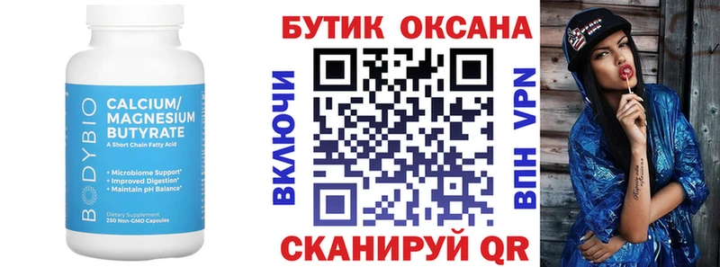 БУТИРАТ оксибутират  Шагонар 