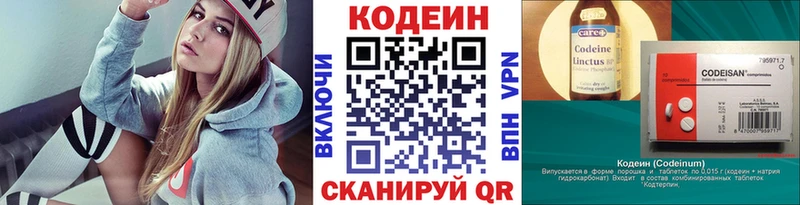 где найти   блэк спрут зеркало  Кодеин Purple Drank  Шагонар 