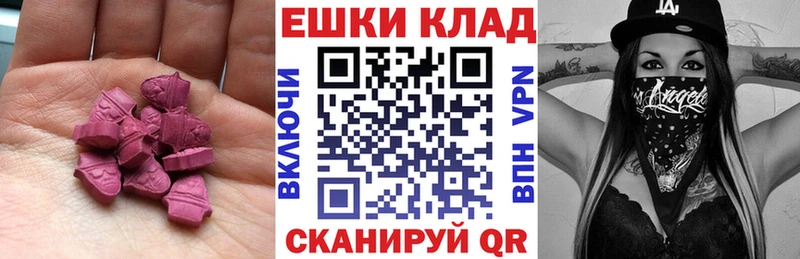 наркошоп  гидра как войти  Экстази круглые  Шагонар 
