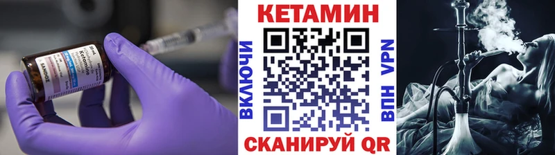 это как зайти  Шагонар  Кетамин VHQ 