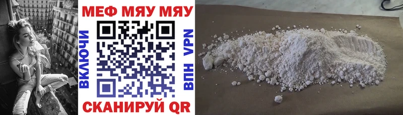 МЕФ кристаллы  Шагонар 