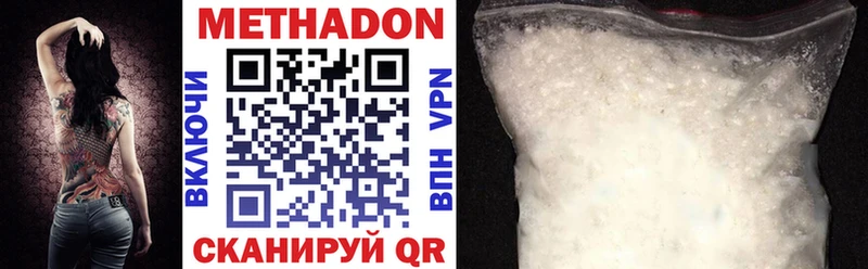 купить  цена  Шагонар  Метадон methadone 